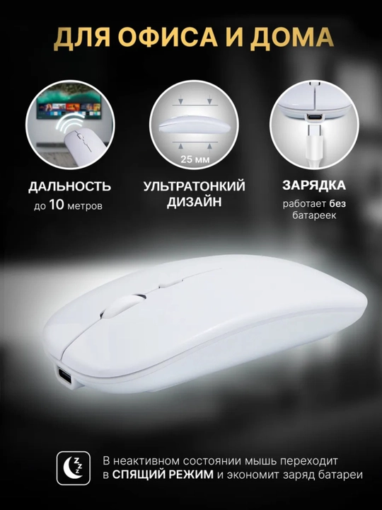Kompyuter uchun simsiz sichqoncha, Bluetooth va USB adapterli,RGB yoritgichli, shovqinsiz,