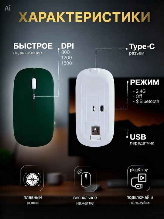 Kompyuter uchun simsiz sichqoncha, Bluetooth va USB adapterli,RGB yoritgichli, shovqinsiz,
