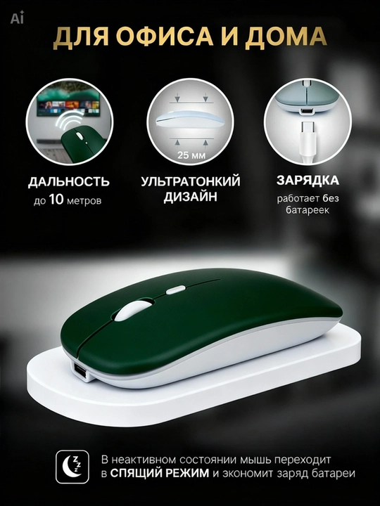 Kompyuter uchun simsiz sichqoncha, Bluetooth va USB adapterli,RGB yoritgichli, shovqinsiz,