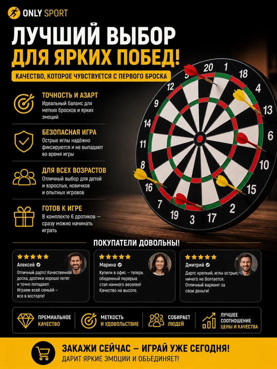 Дартс, магнитный дартс, дартс для детей, дартс для взрослых
