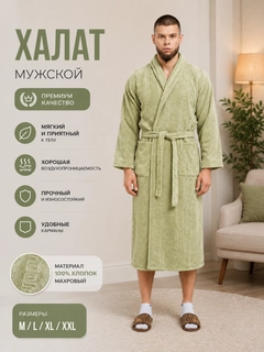 Зеленый