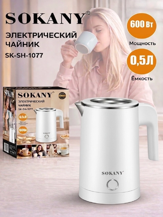Электрический чайник SOKANY SK-09100, 1.8 л, 1500 Вт, быстрое кипячение, база 360° - 