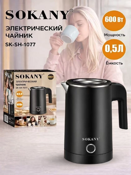 Электрический чайник SOKANY SK-09100, 1.8 л, 1500 Вт, быстрое кипячение, база 360° - 
