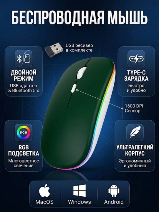 Kompyuter uchun simsiz sichqoncha, Bluetooth va USB adapterli,RGB yoritgichli, shovqinsiz, - 