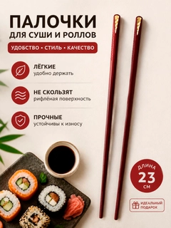 Красный