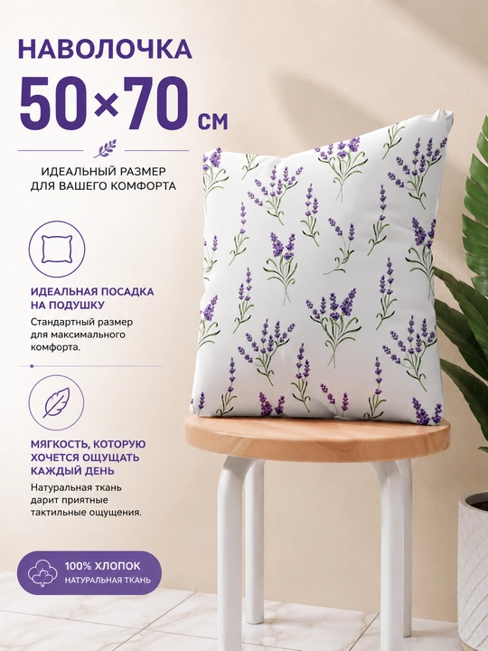 Lavanda gullari yevro yotoq choyshablari to‘plami 100% bo‘z