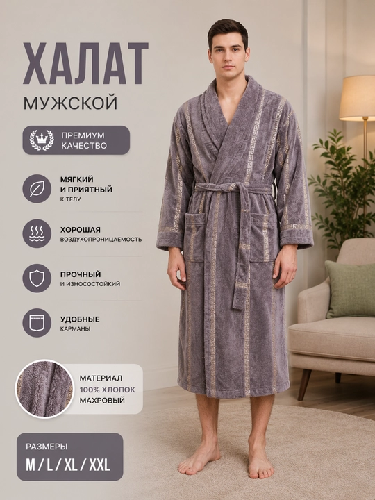 Банный халат махровый унисекс с поясом мягкий домашний халат для мужчин и женщин - 