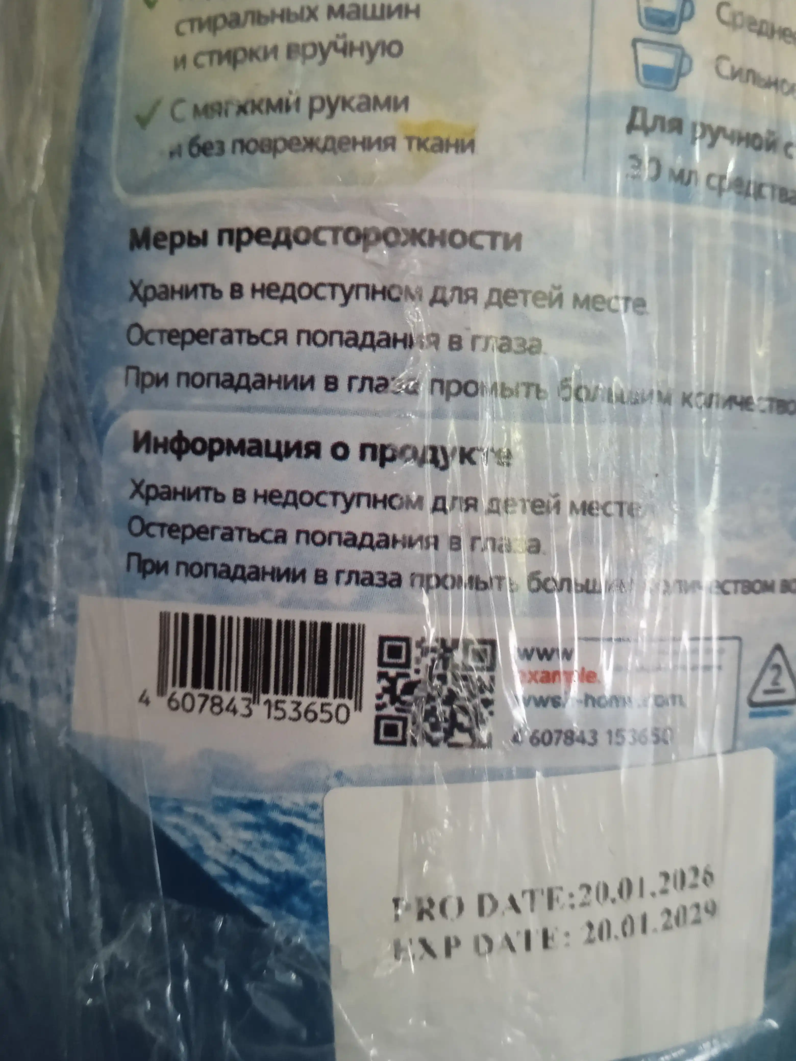 Гель для стирки, Kitto, 2,4-5 л, автомат, полуавтомат, ручной, жидкий порошок
