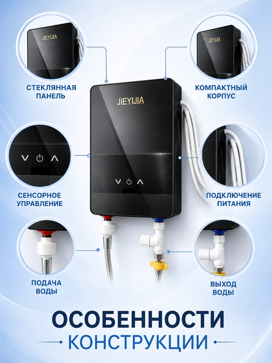 Oqimli elektr suv isitgichi JIEYIJIA, devorga o‘rnatiladigan, sensor boshqaruvli