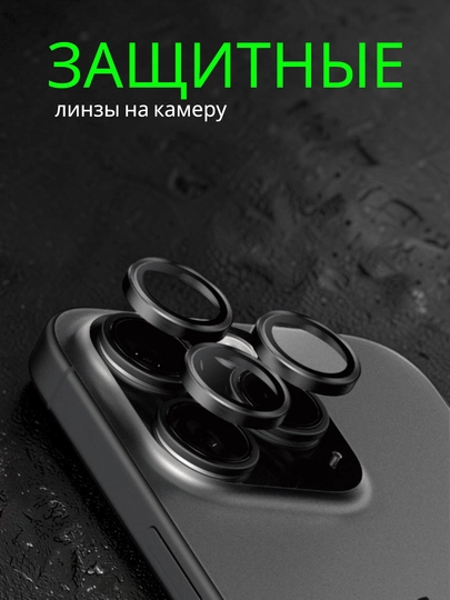 Iphone uchun kamera himoya oynasi, zashitnik, 11, 12, 13, 14, 15, 16, 17 Pro / Max uchun - 