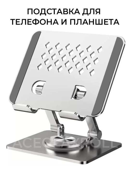 Noutbuk va planshet uchun metall podstavka STAND J50, 360° aylanadigan stend