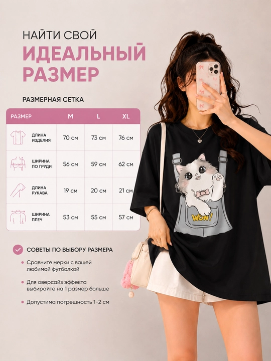 Ayollar futbolkasi, printli, keng fason, oq/pushti/qora, 9 tur, M-XL