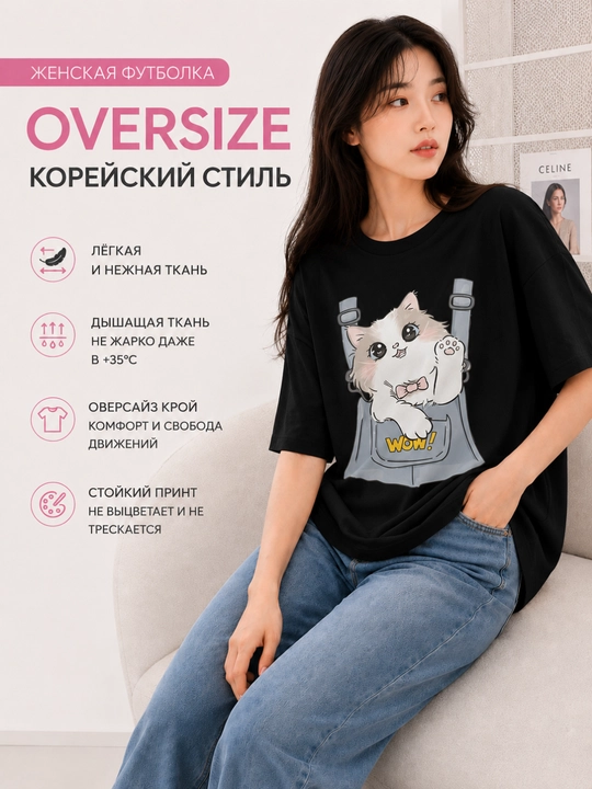 Ayollar futbolkasi, printli, keng fason, oq/pushti/qora, 9 tur, M-XL
