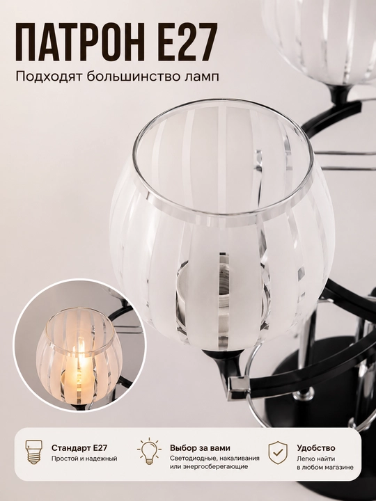 Shift lyustra  2/3/5 plafonli , 25 m² gacha yoritish, E27 patron, har interyerga mos