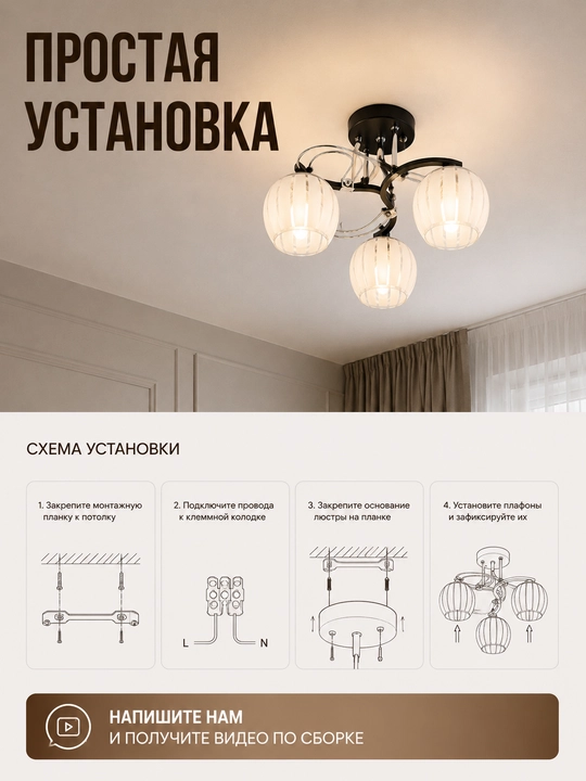 Shift lyustra  2/3/5 plafonli , 25 m² gacha yoritish, E27 patron, har interyerga mos