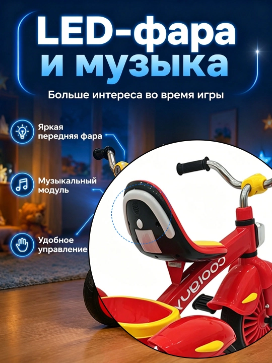 1-6 yoshli bolalar uchun, XSL-12 uch g‘ildirakli bolalar velosipedi, yoritish va musiqa