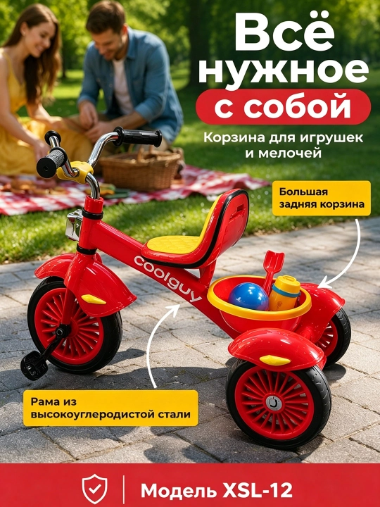 1-6 yoshli bolalar uchun, XSL-12 uch g‘ildirakli bolalar velosipedi, yoritish va musiqa