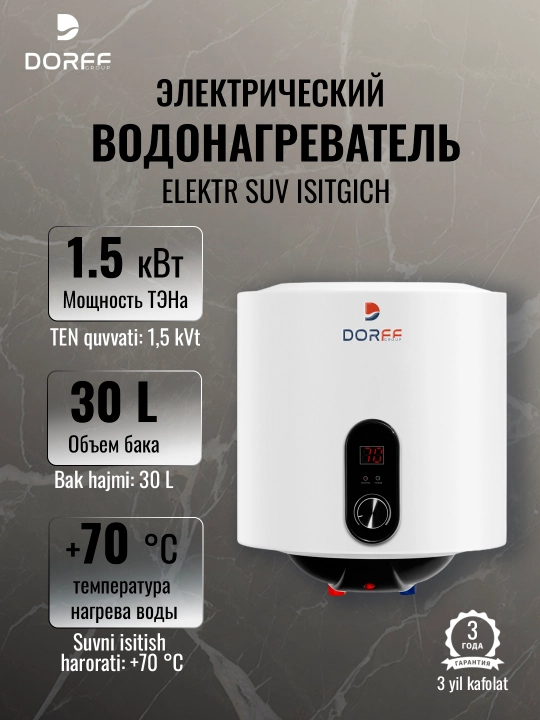 Elektr to‘plovchi suv isitgichi Dorff PT - 