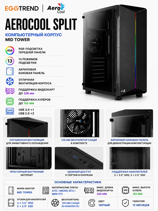 AeroCool Split RGB Mid Tower Kompyuter Keys korpusi, akril yon panel, USB 3.0, ATX