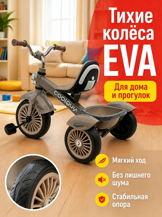 1-6 yoshli bolalar uchun, XSL-12 uch g‘ildirakli bolalar velosipedi, yoritish va musiqa