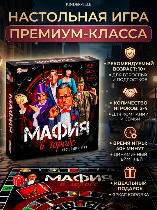 Kattalar va bolalar uchun niqobli "Mafiya" stol o‘yini - 