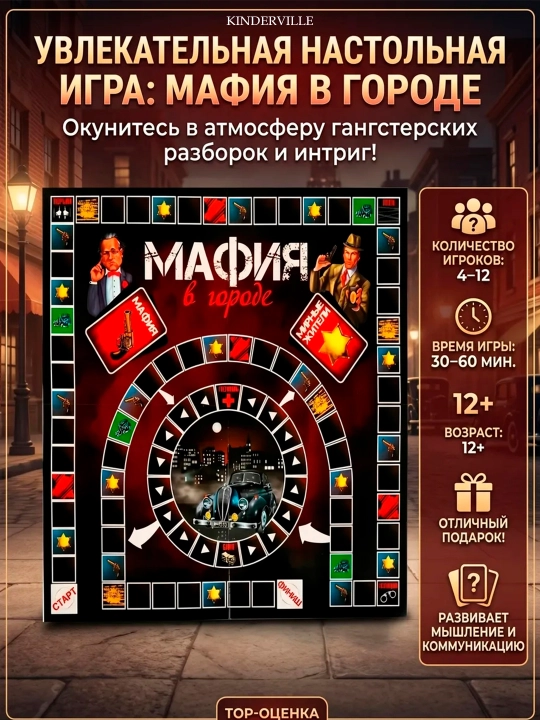 Настольная игра Мафия с масками для взрослых и детей