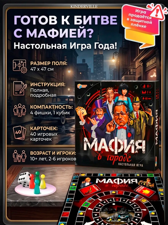 Настольная игра Мафия с масками для взрослых и детей