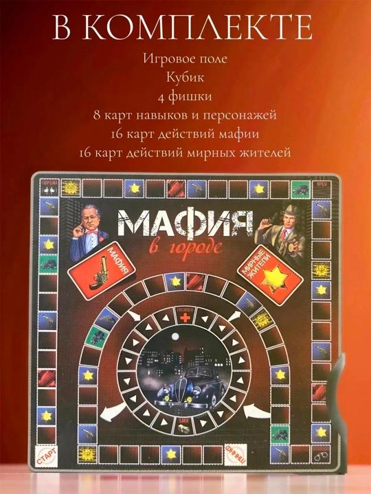 Настольная игра Мафия с масками для взрослых и детей