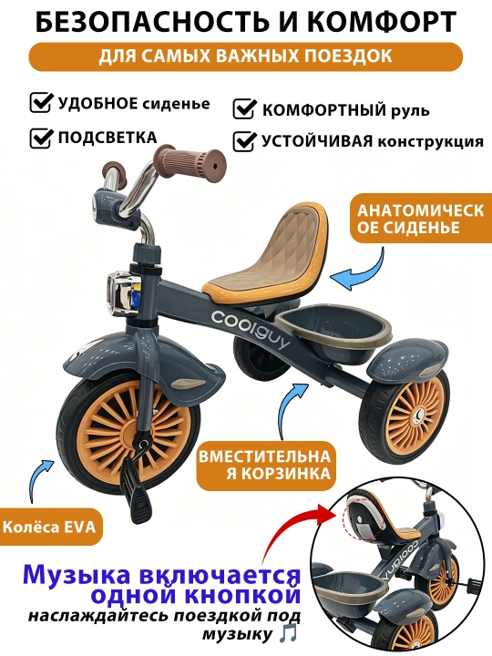1-6 yoshli bolalar uchun, XSL-12 uch g‘ildirakli bolalar velosipedi, yoritish va musiqa