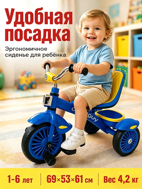 1-6 yoshli bolalar uchun, XSL-12 uch g‘ildirakli bolalar velosipedi, yoritish va musiqa