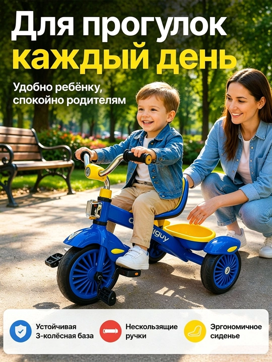 1-6 yoshli bolalar uchun, XSL-12 uch g‘ildirakli bolalar velosipedi, yoritish va musiqa