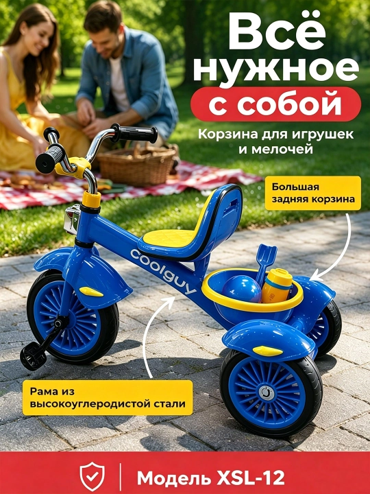 1-6 yoshli bolalar uchun, XSL-12 uch g‘ildirakli bolalar velosipedi, yoritish va musiqa