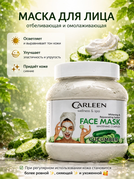 Yuz uchun loy niqob CARLEEN, 750 ml - 