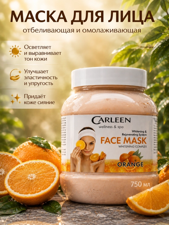 Yuz uchun loy niqob CARLEEN, 750 ml - 