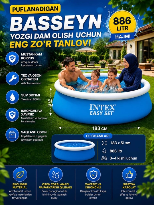 Intex надувной семейный бассейн для дачи, двора и летнего отдыха - 