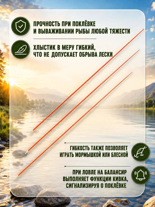Yozgi va qishki qarmoqlar uchun egiluvchan uchlik tayoqchalar