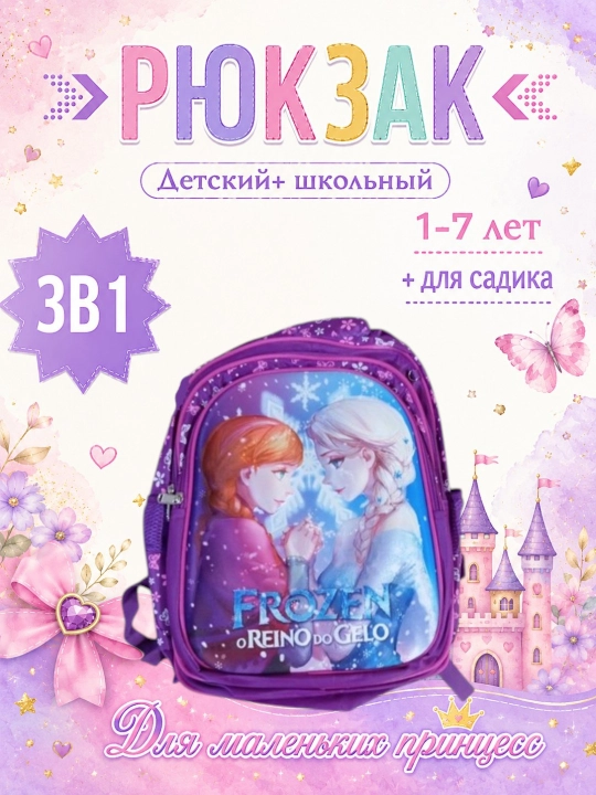 Frozen 3 tasi 1 da ryukzak – 1–5-sinf qiz bolalar uchun - 