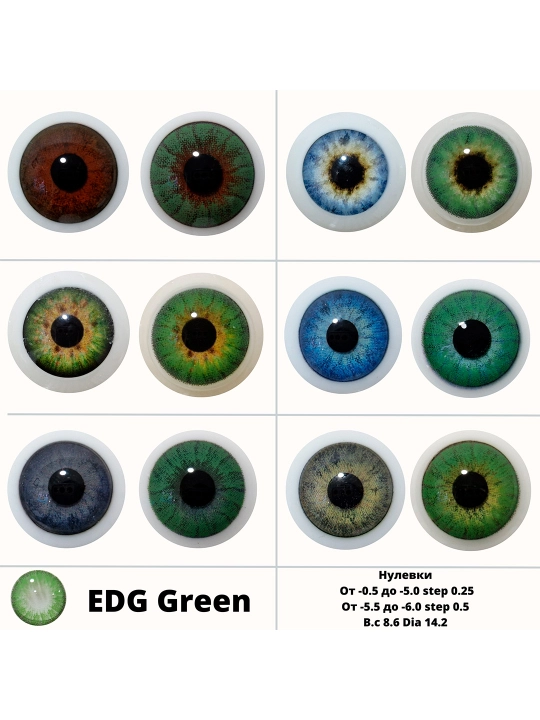 EDG GREEN Rangli kontakt linzalari, yashil rang, BC 8.6, DIA 14.2, 12 oy