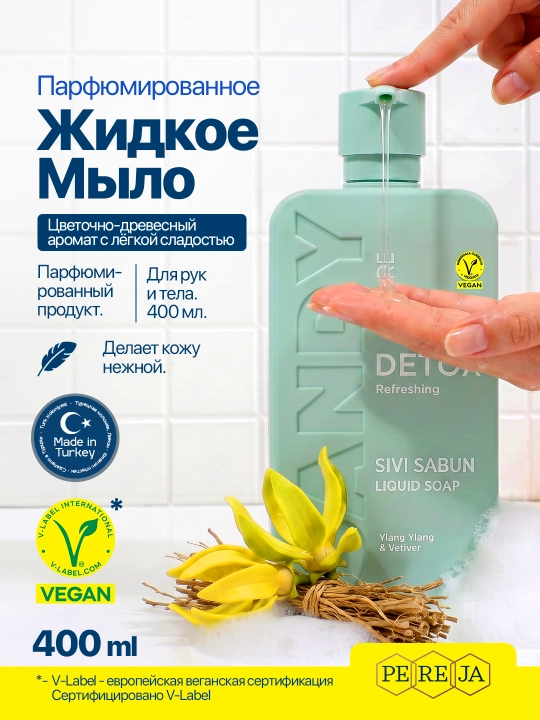Suyuq kremli sovun, 400 ml, vanil, sitrus, gul, yog‘och iforli - 