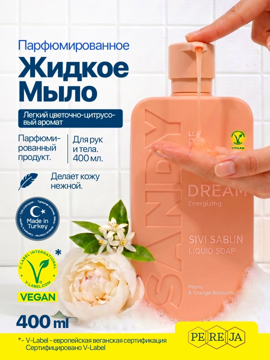 Suyuq kremli sovun, 400 ml, vanil, sitrus, gul, yog‘och iforli - 