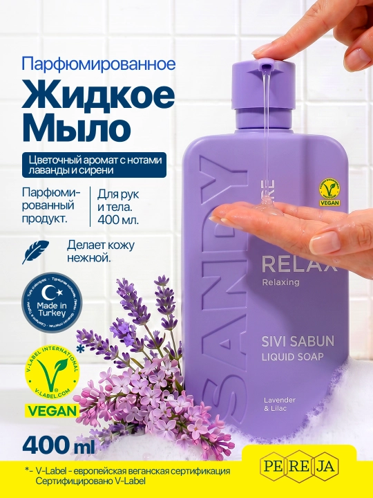 Suyuq kremli sovun, 400 ml, vanil, sitrus, gul, yog‘och iforli - 