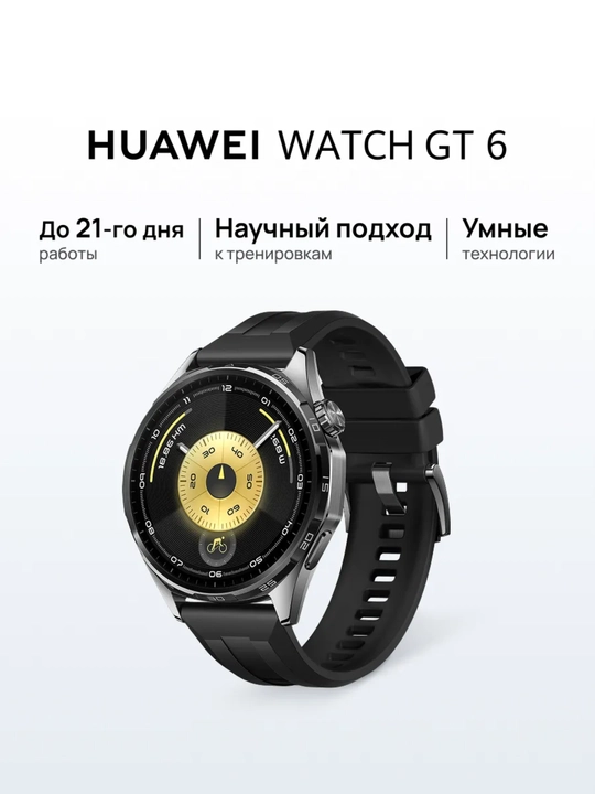 Huawei Watch GT 6 46 mm smart soati - 