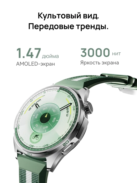 Смарт-часы Huawei Watch GT 6 46 mm