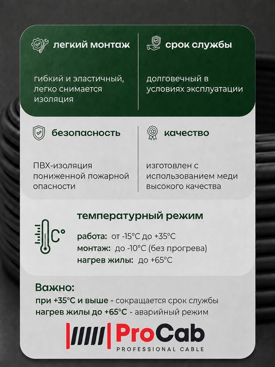 Провод ProCab ПУГНП 3х2.5 мм² медный плоский 3 жилы, 5-100 м
