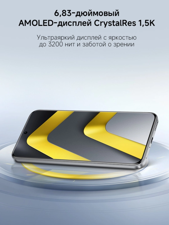 Смартфон POCO M8 Pro 5G, 6500мАч (тип.), 6.83", 50Мп