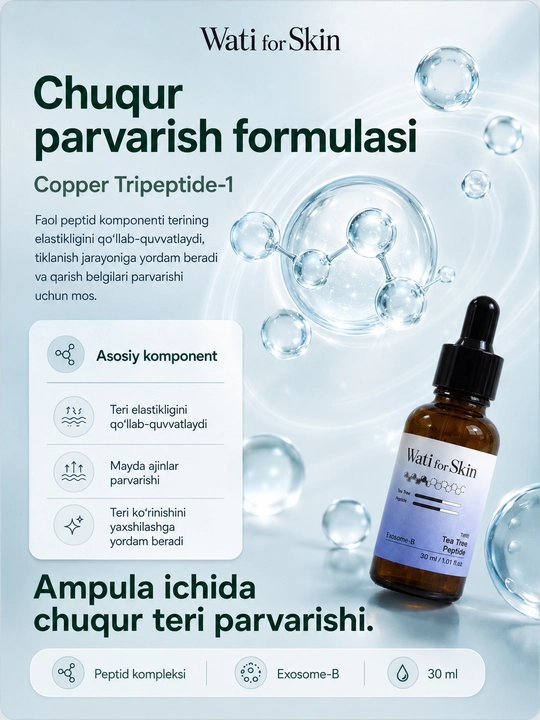 Wati for Skin Tea Tree Peptide Exosome-B ампула с чайным деревом и пептидом для лица 30 мл