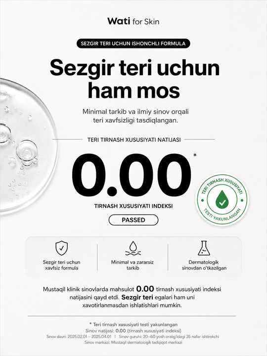 Wati for Skin Tea Tree Peptide Exosome-B ампула с чайным деревом и пептидом для лица 30 мл