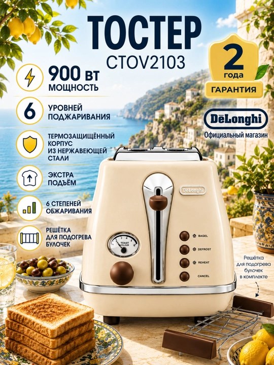 De'Longhi Icona Vintage CTOV2103 tosteri, 900 Vt, 2 bo‘limli - 