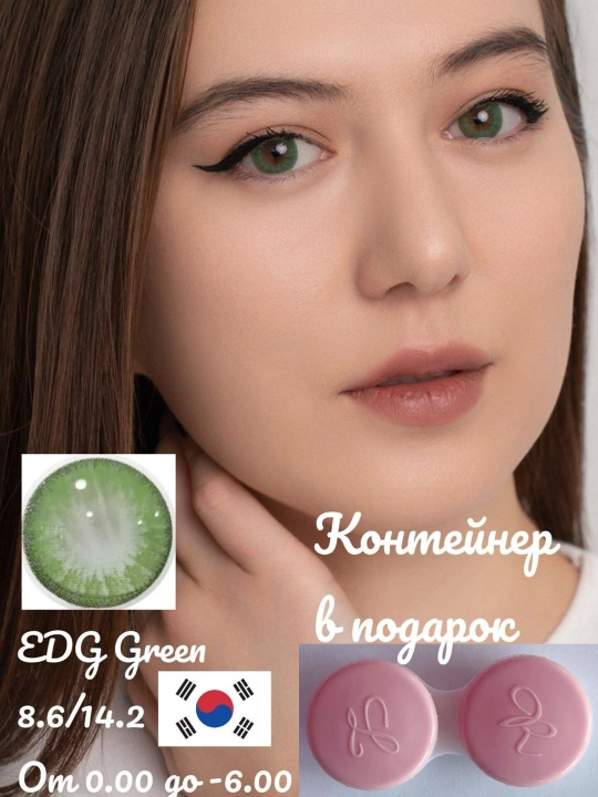 EDG GREEN Rangli kontakt linzalari, yashil rang, BC 8.6, DIA 14.2, 12 oy - 