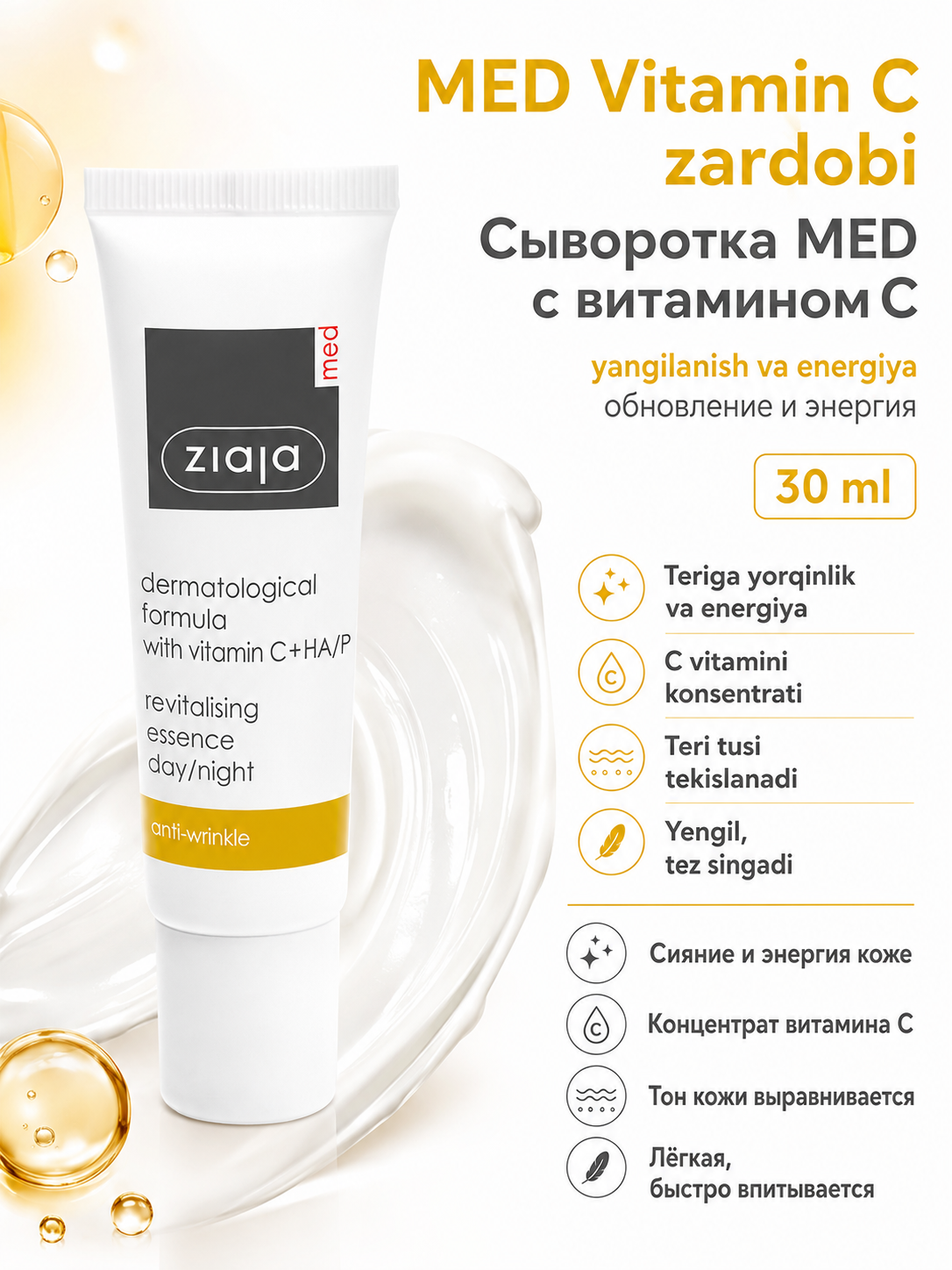 Fizioderma MED - C vitamini bilan tiklovchi zardob - 30 ml - 
